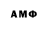 Амфетамин 97% Den WAR
