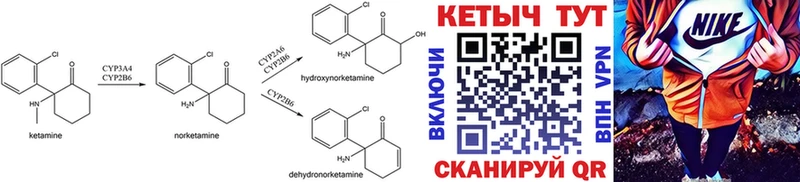 Кетамин ketamine  купить наркотик  blacksprut вход  Усмань 