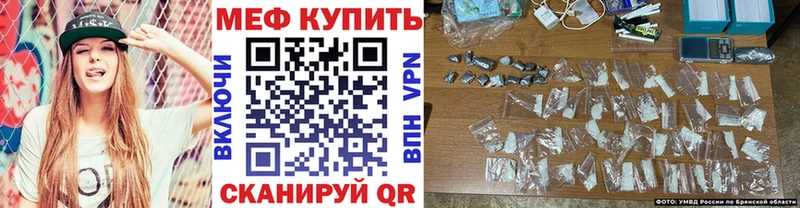 МЯУ-МЯУ mephedrone  Усмань 