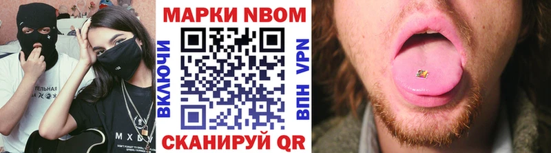 купить наркотики сайты  Усмань  Марки NBOMe 1500мкг 